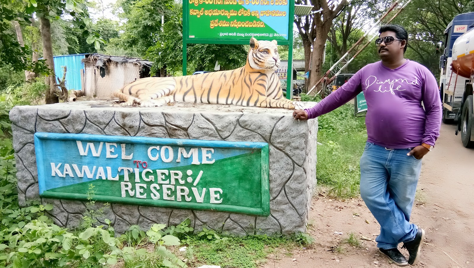 Kawal Tiger Reserve
