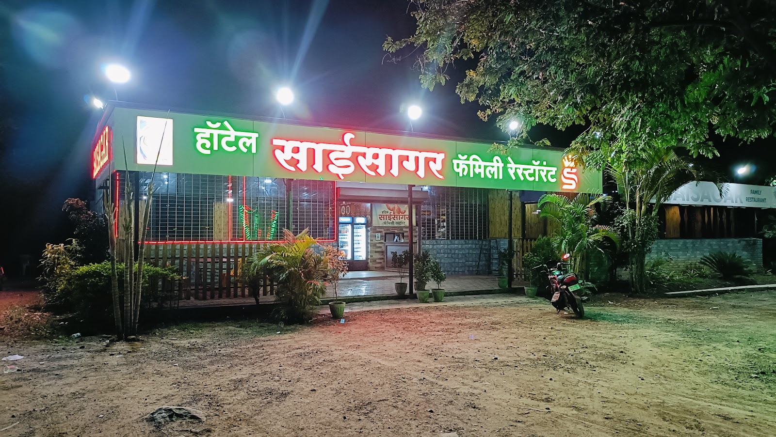 Hotel Saisagar Family Restaurant