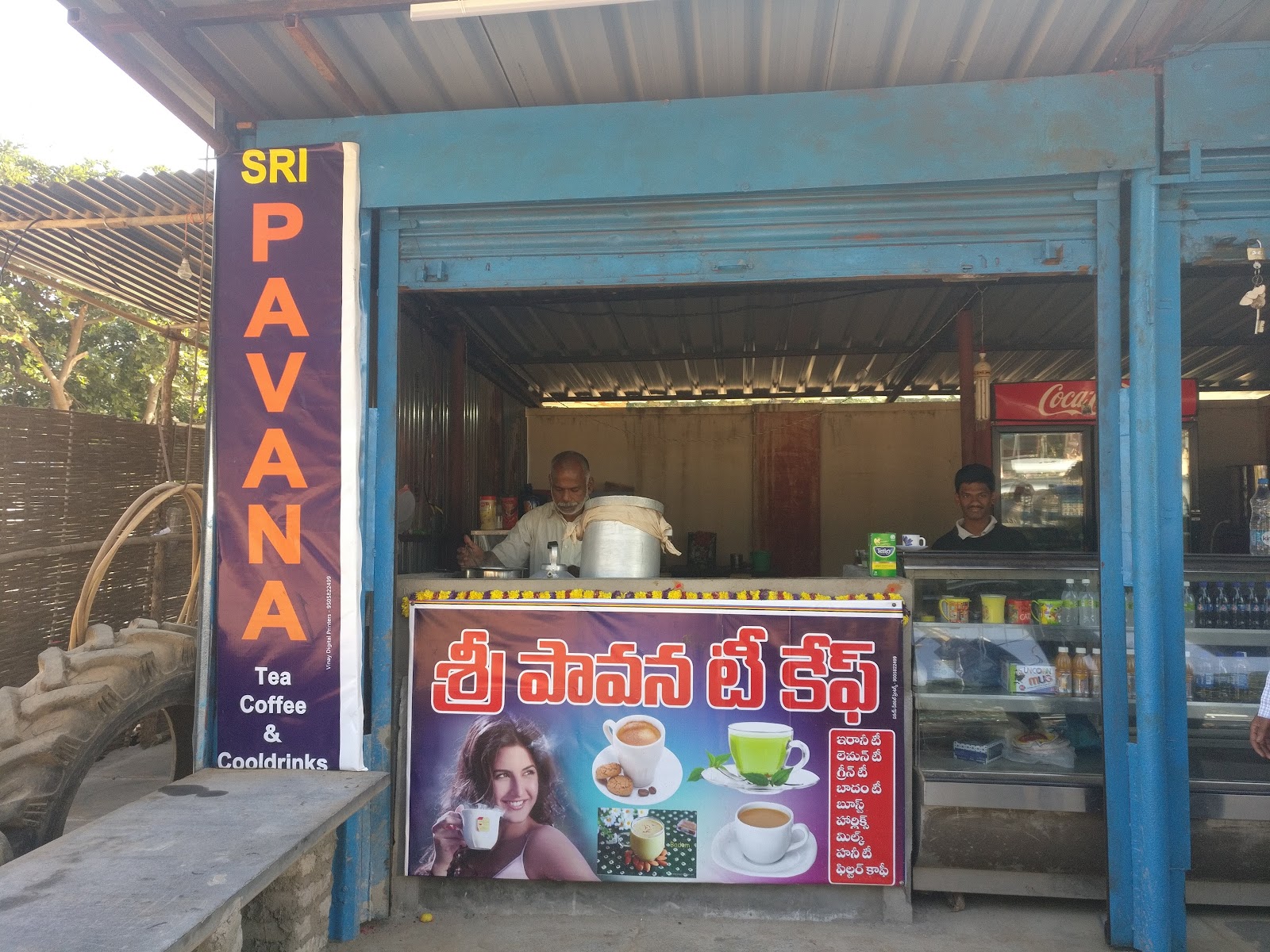 Sri Pavan Tea, Coffee and Cooldrinks