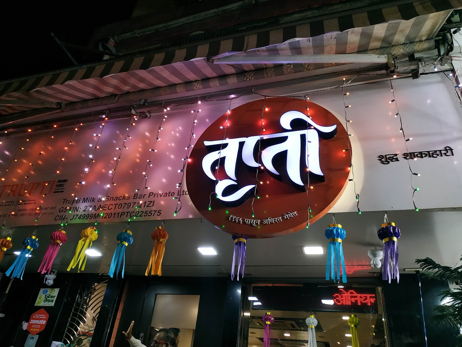 Trupti Milk And Snacks Bar Pvt. Ltd.