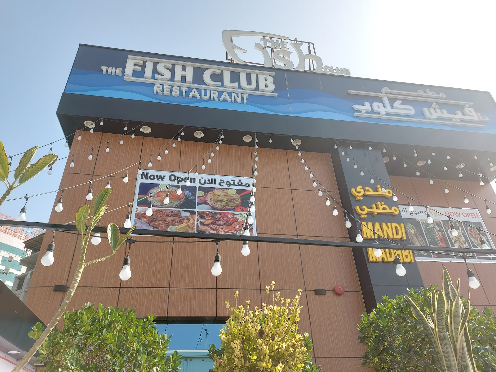 The Fish Club Restaurant