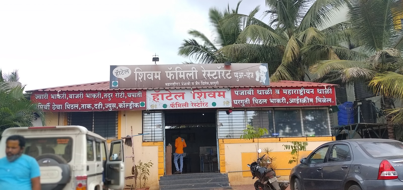 Shivam Hotel Pure Veg