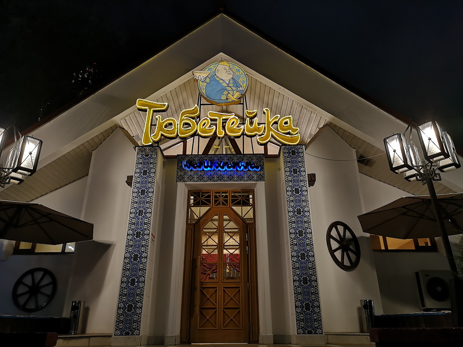 Tyubeteyka