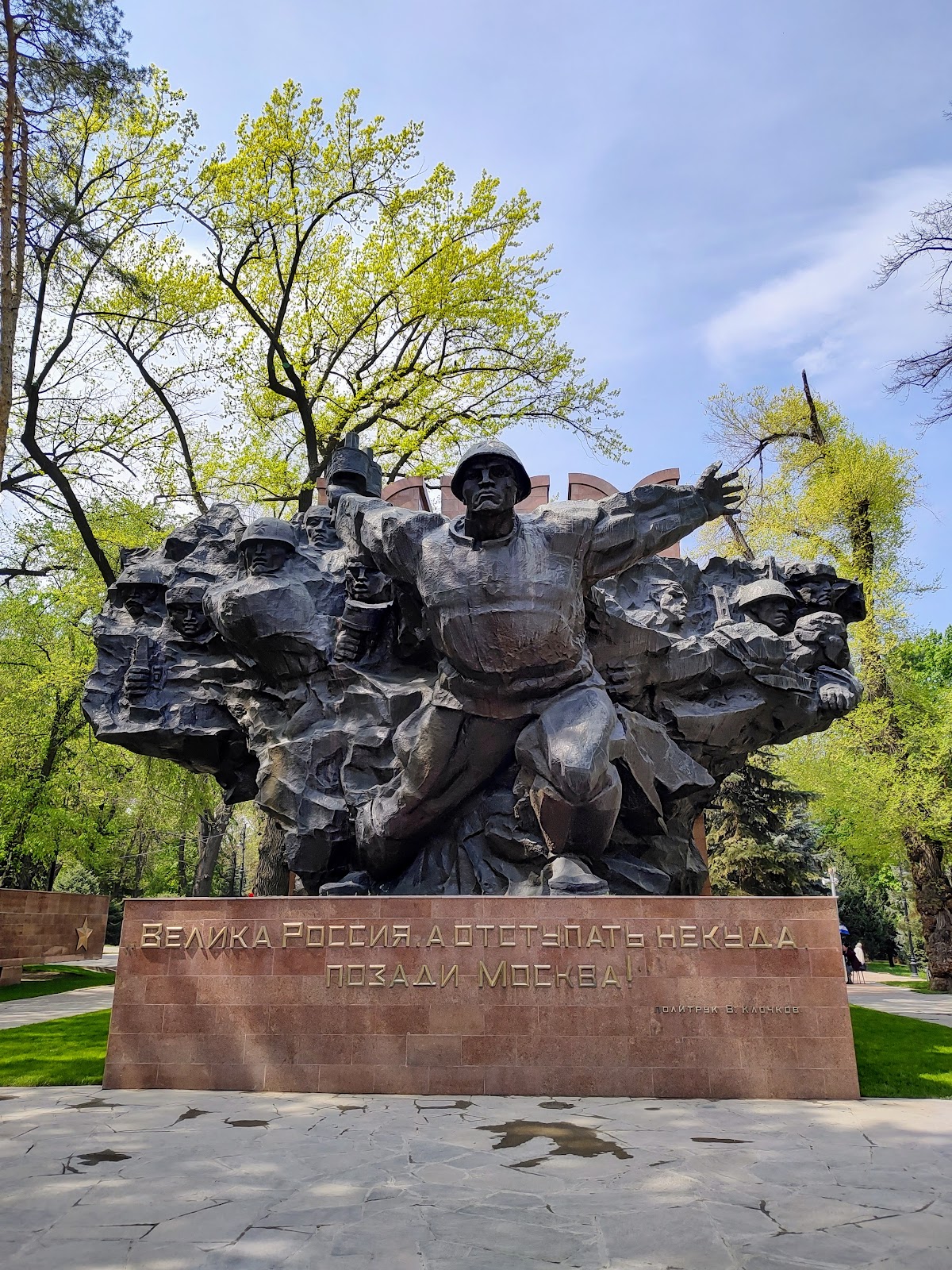 28 Panfilov Guardsmen Park