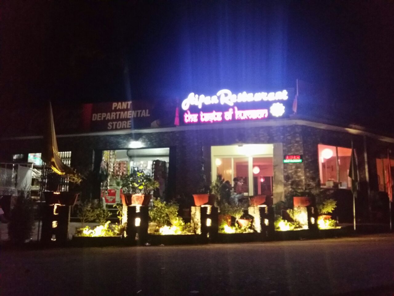 Aipan Restaurant
