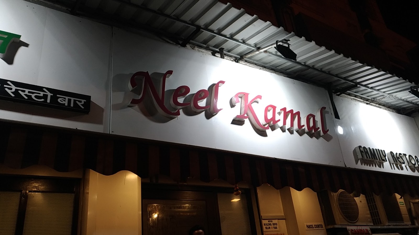 Neelkamal Family Resto Bar