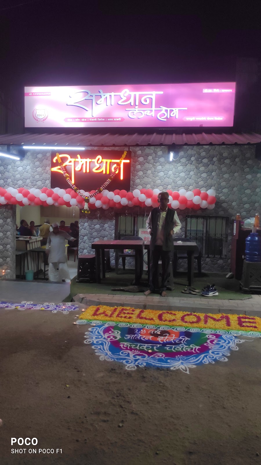 Samadhan Lunch Home
