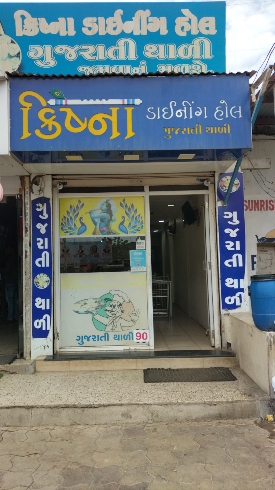 Krishna daining hall