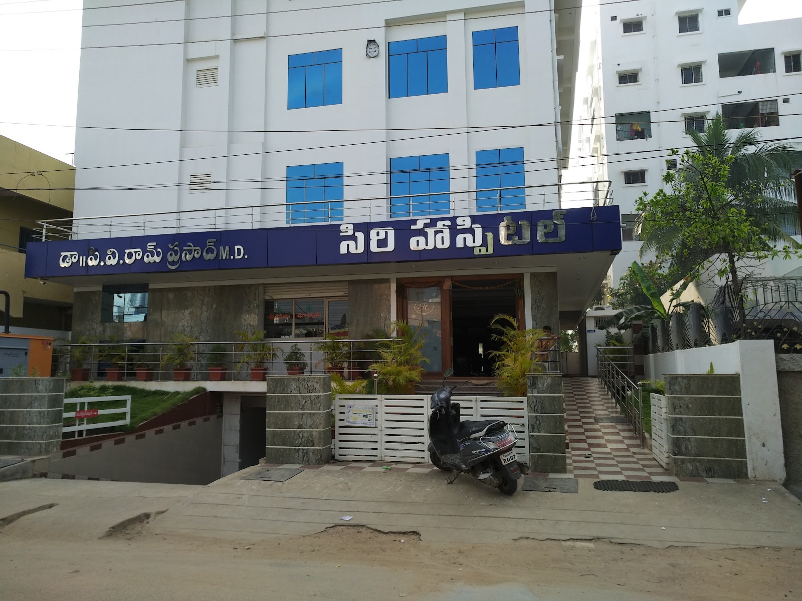 Siri Hospital
