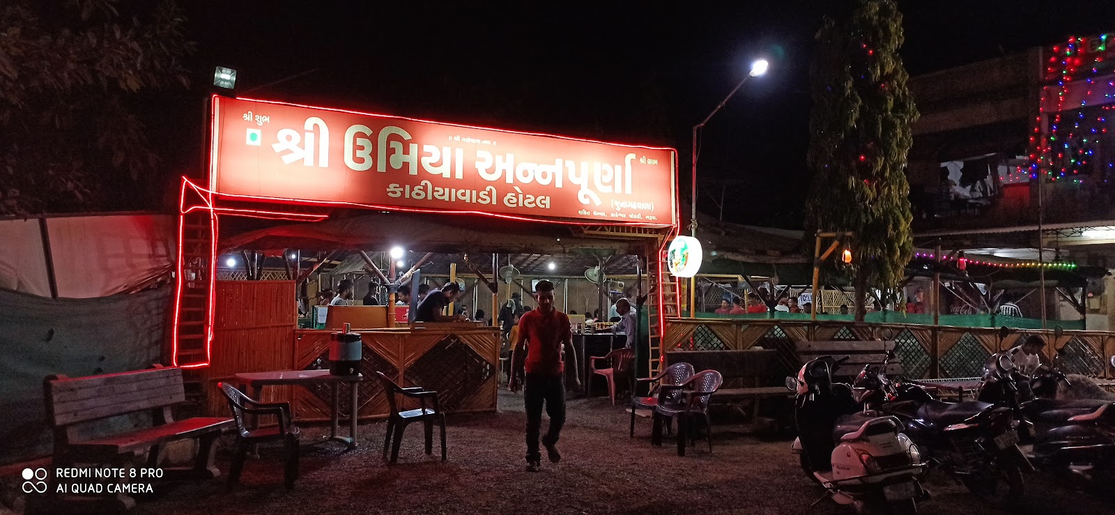 Shree Umiya Annapurna Kathiyawadi Hotel