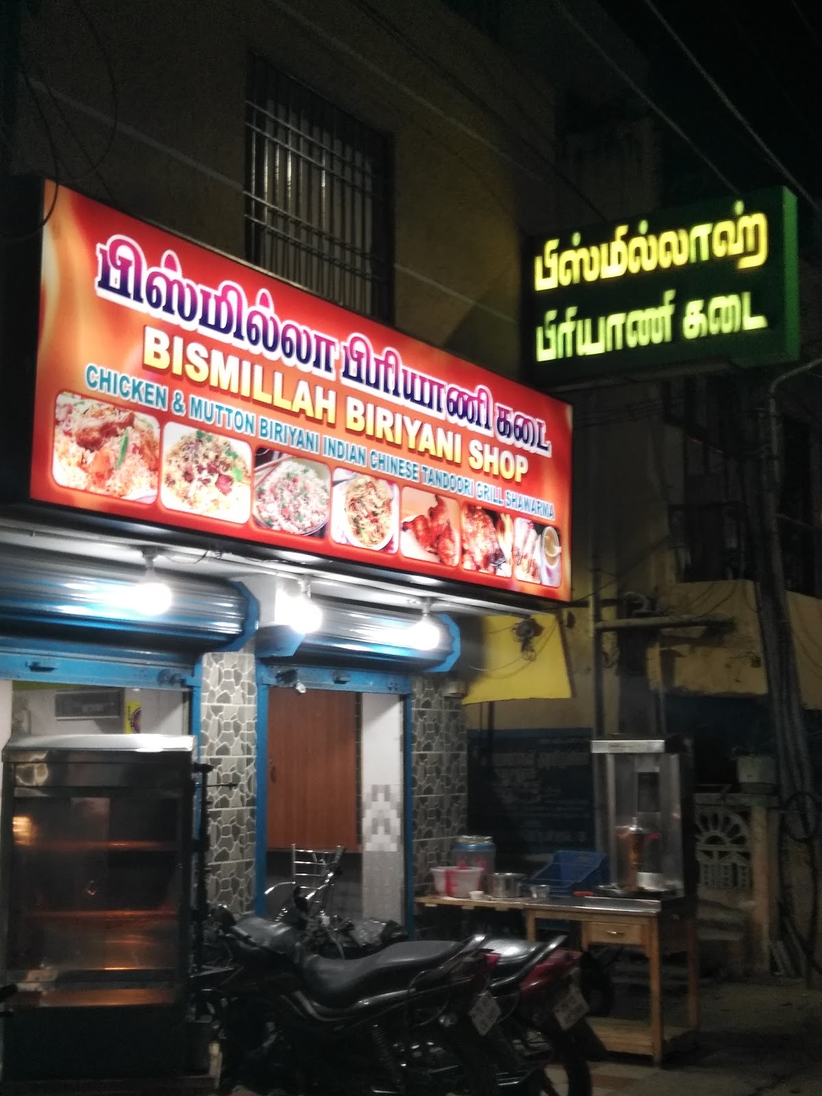 Bismillah beef biryani (Alandur)