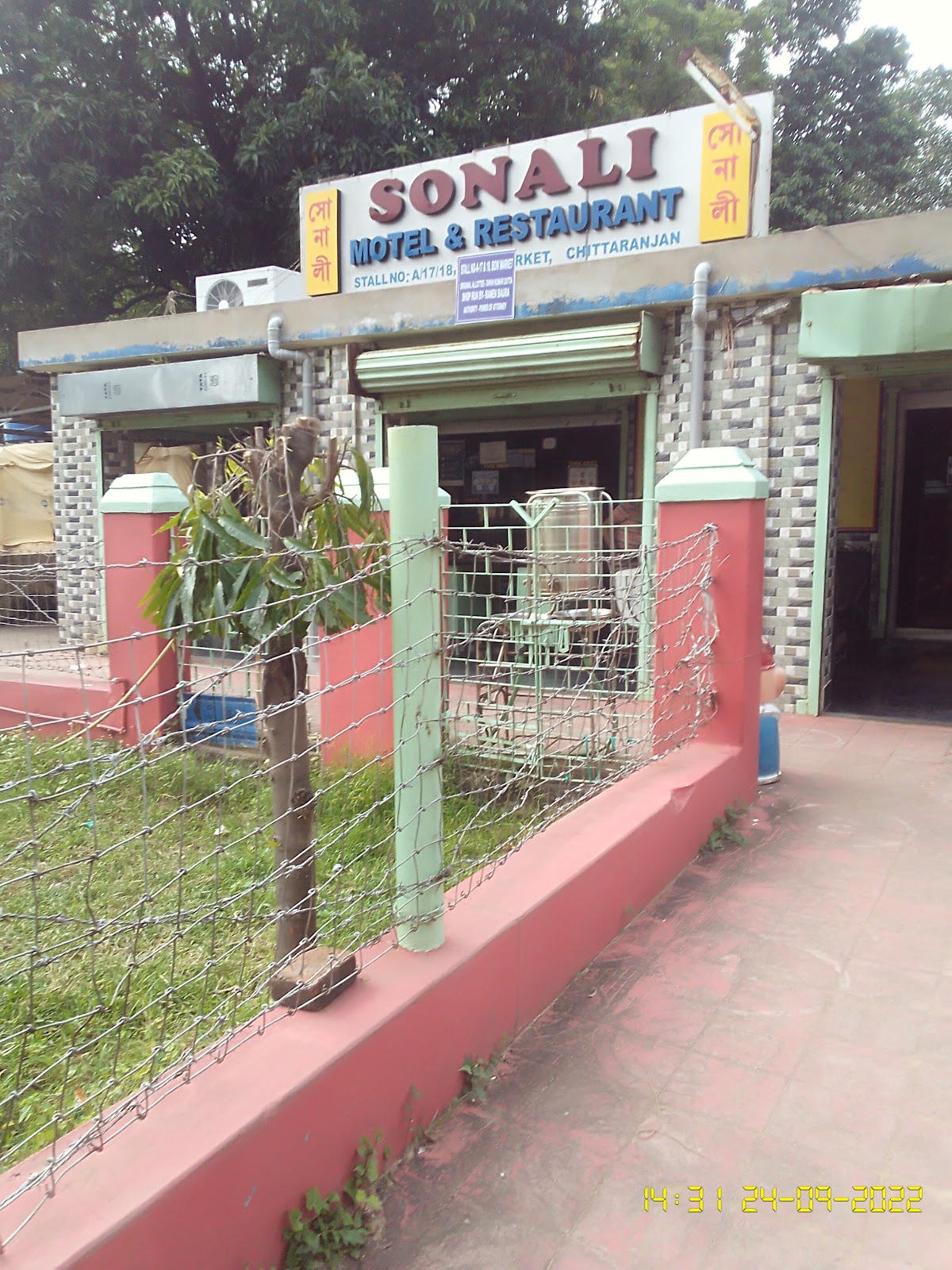Sonali Hotel & Restaurant, Chittaranjan, Asansol-31