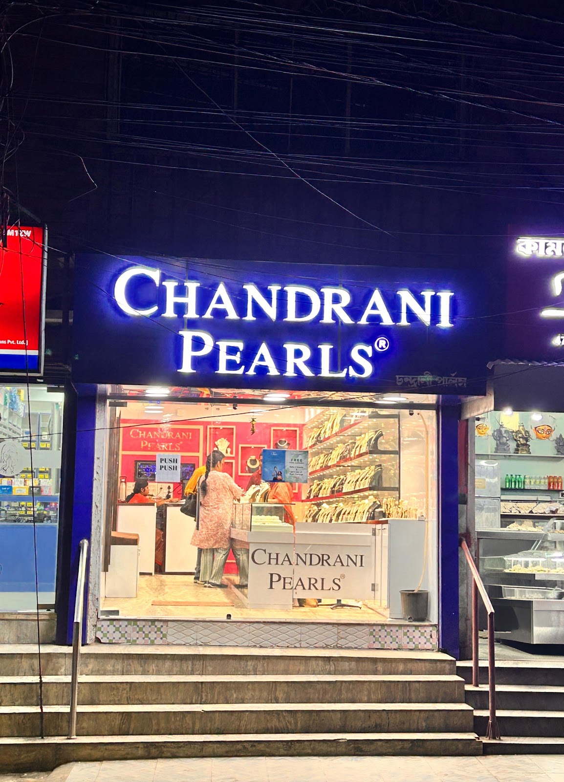 Chandrani Pearls ( Shreepally )