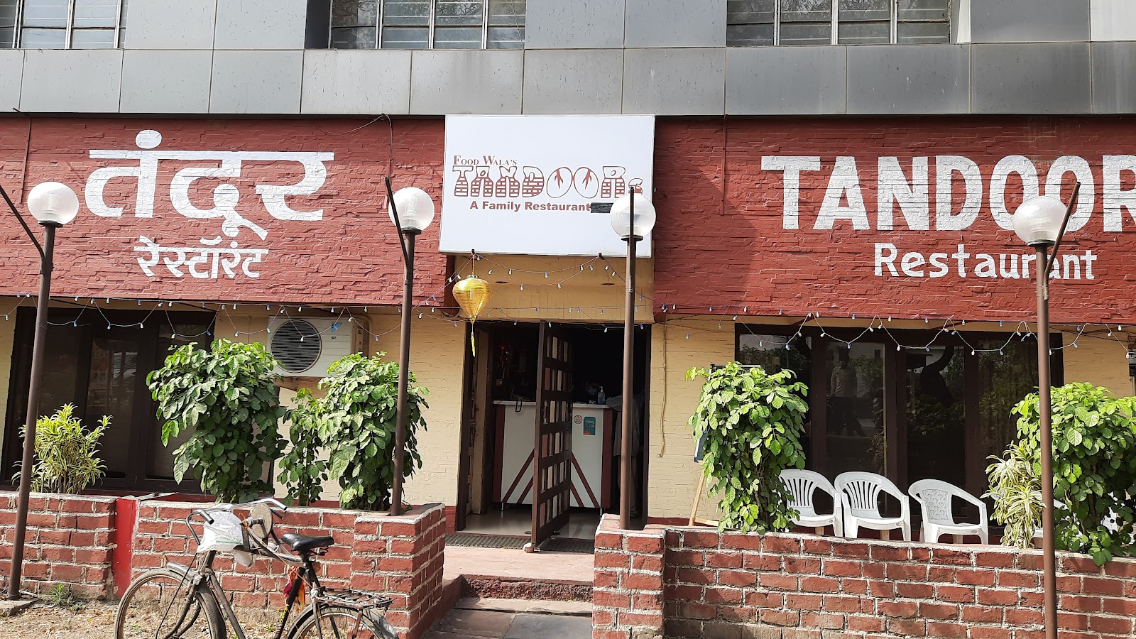 Tandoor Restaurant & Bar