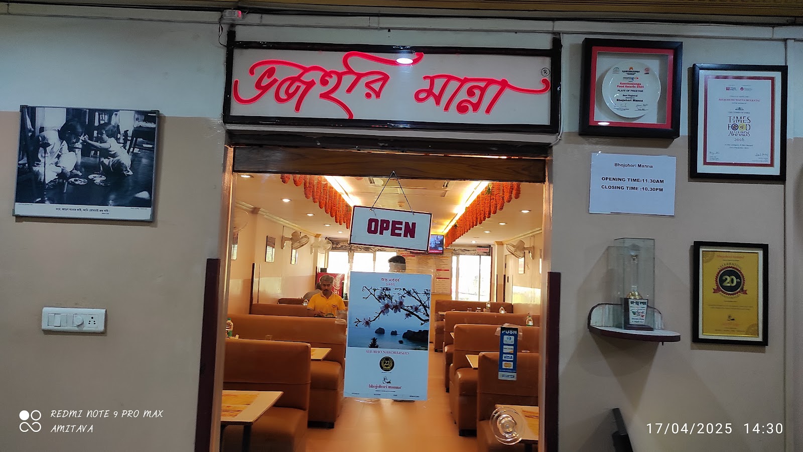 Bhojohori Manna