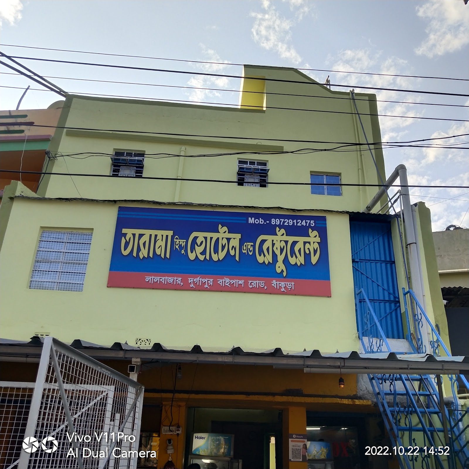 Tara Maa Hindu hotel and Restaurant