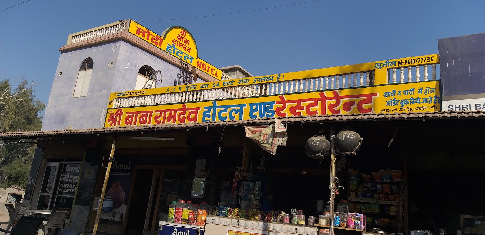 Shri Baba Ramdev Hotel & Restaurant
