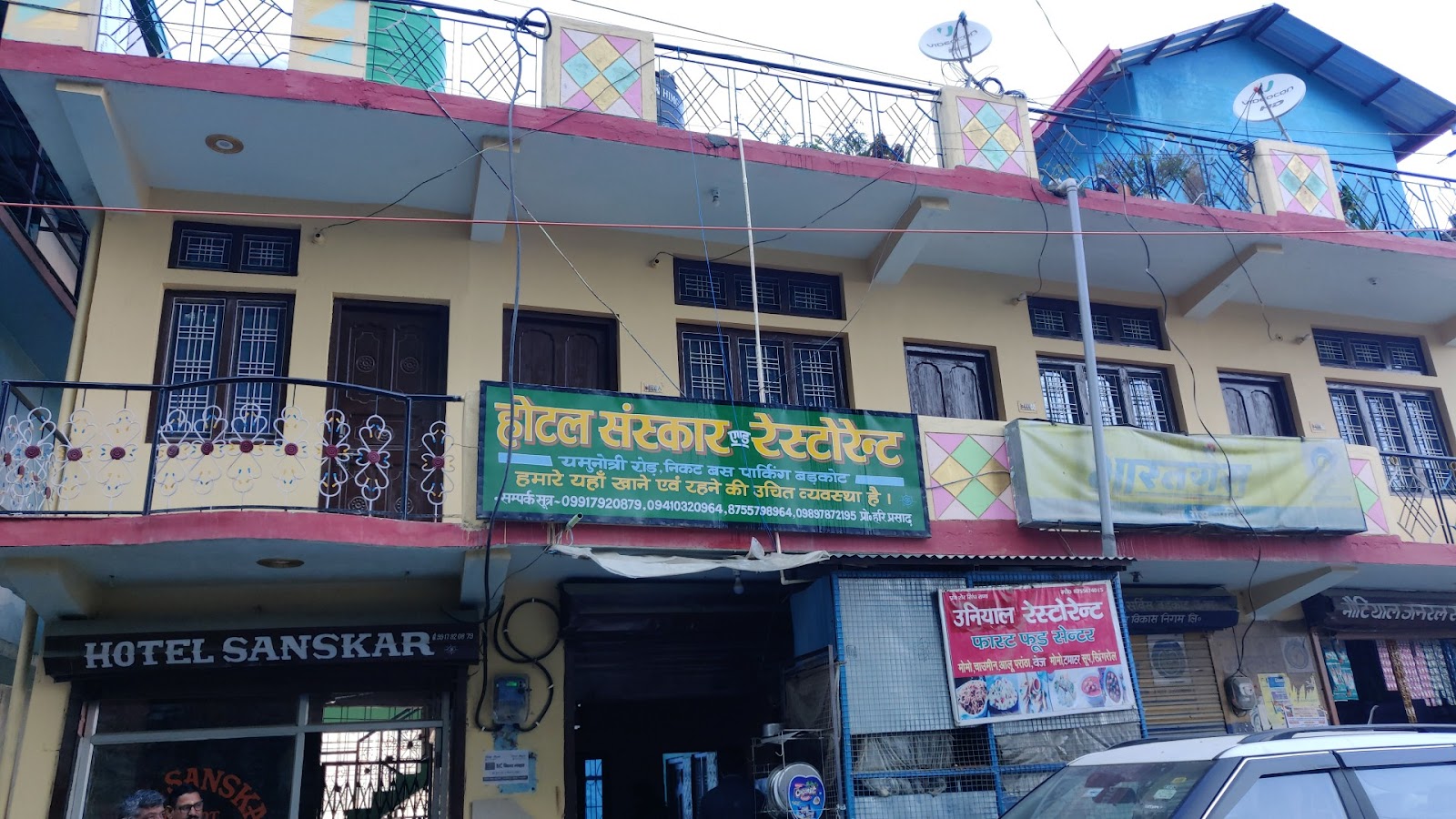 Hotel Sanskar