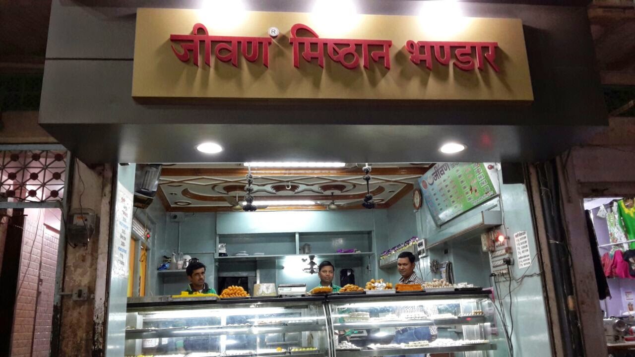 Jiwan Mishtan Bhandar