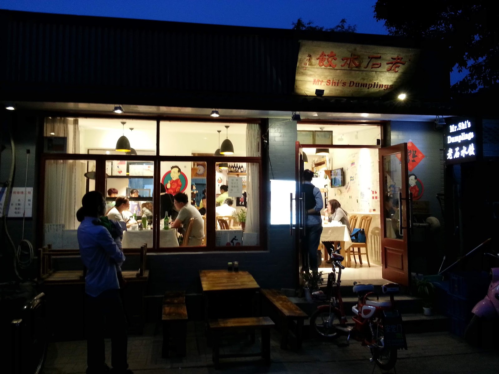 Mr. Shi's Dumplings