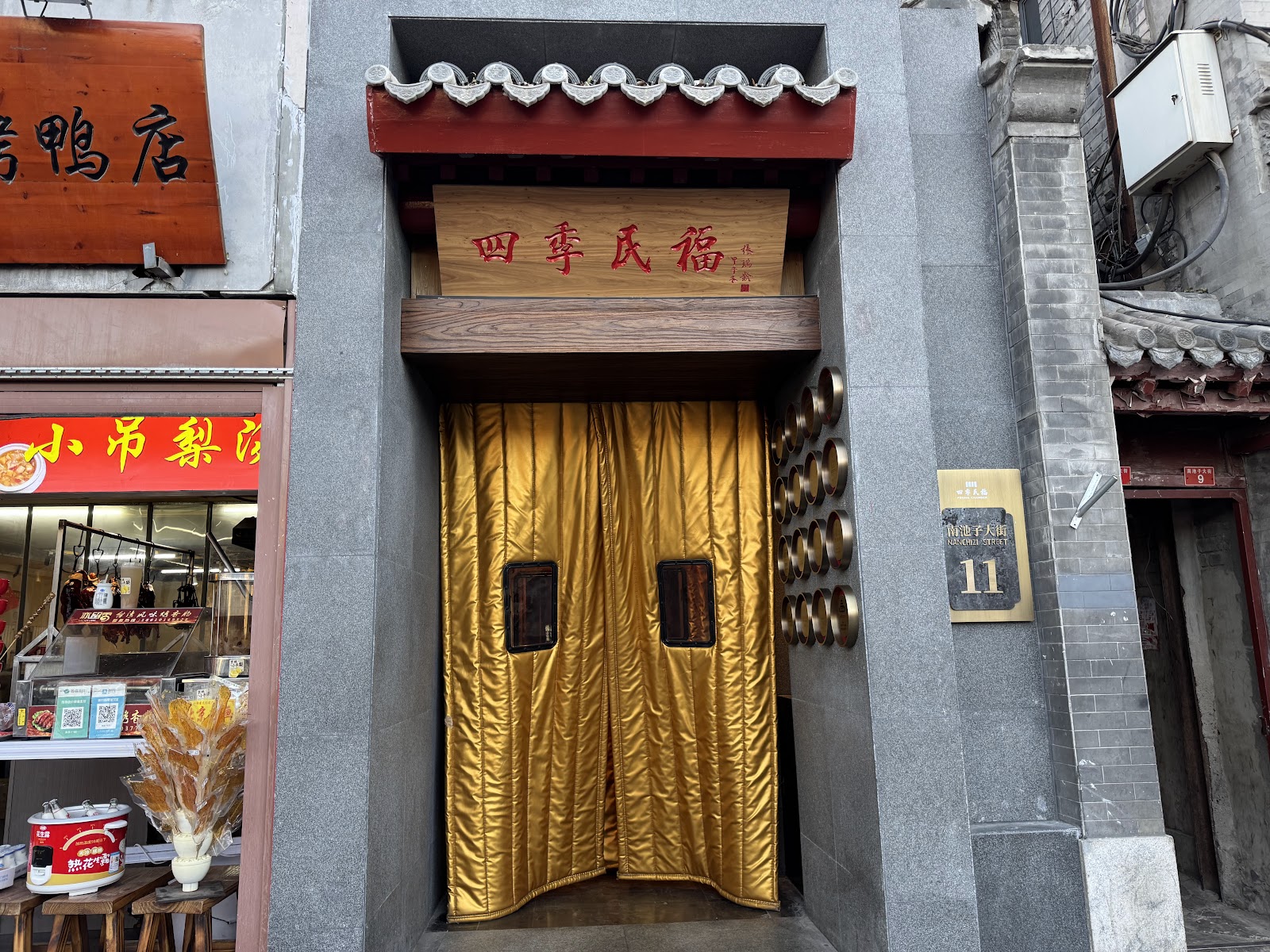 Siji Mingfu Roasted Duck Restaurant