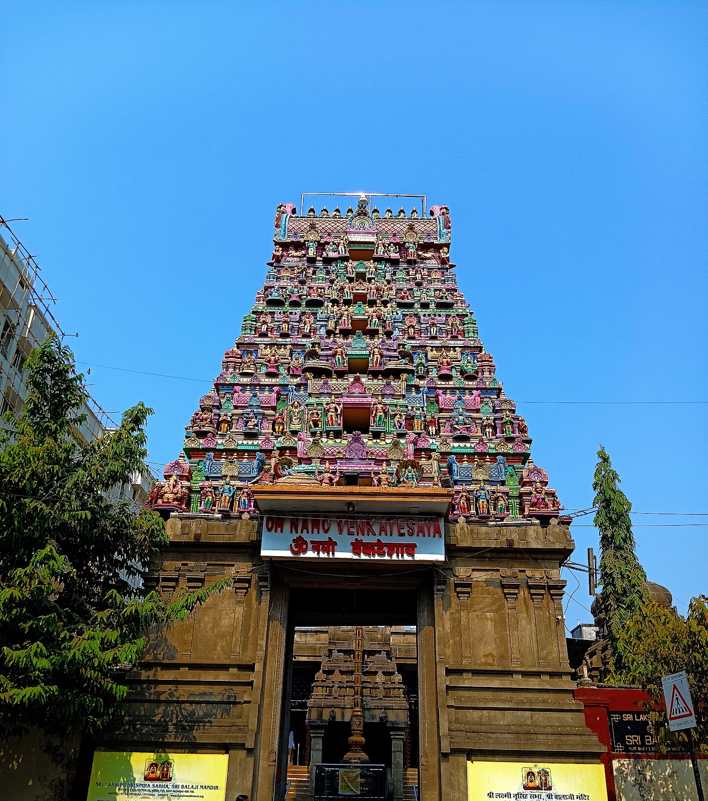 Balaji Mandir