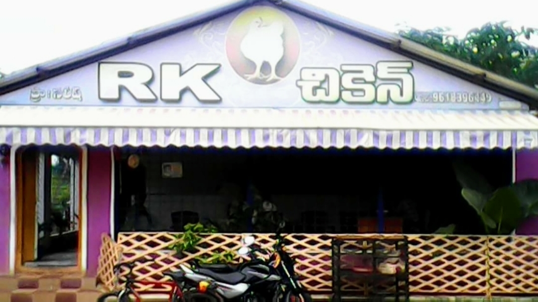 R.K CHICKEN CENTRE