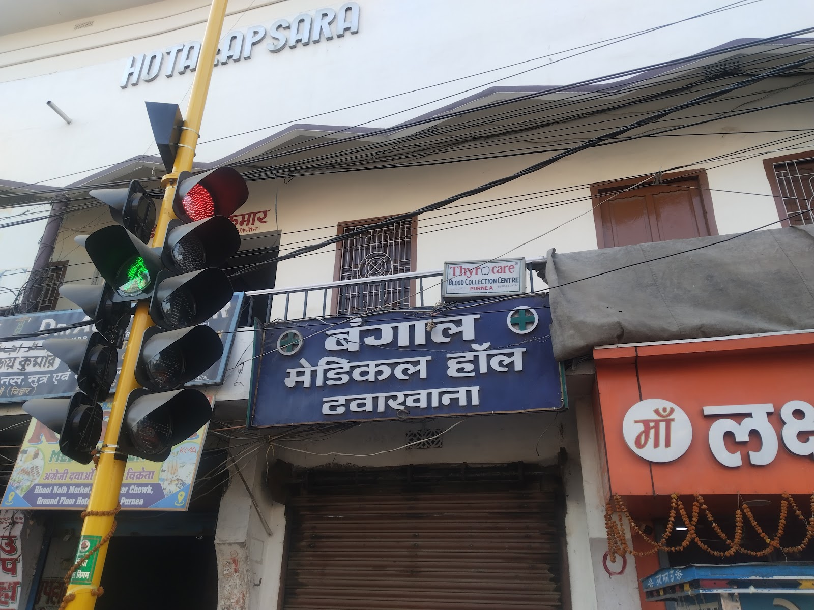 Hotel Apsara