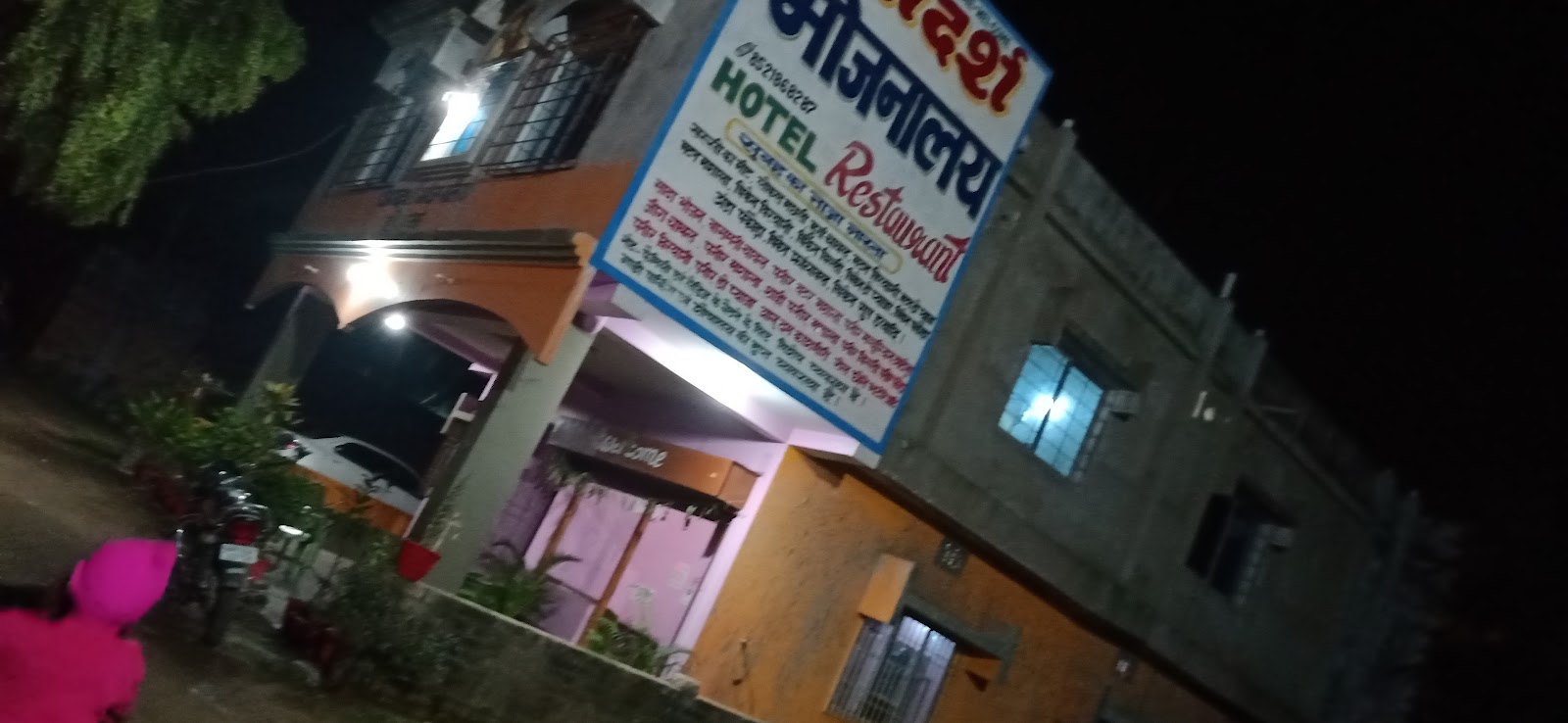 Adarsh Bhojnalaya Hotel