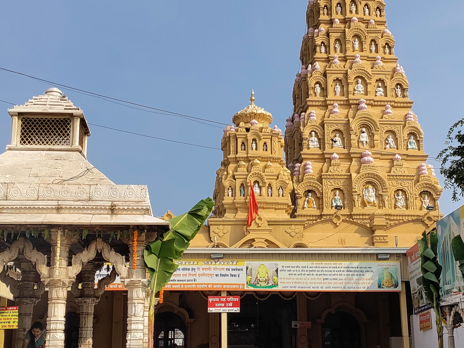 Shri Bhavani Mata Mandir