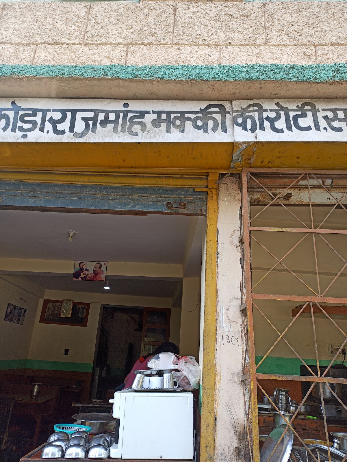 Sharma Vaishno Dhaba