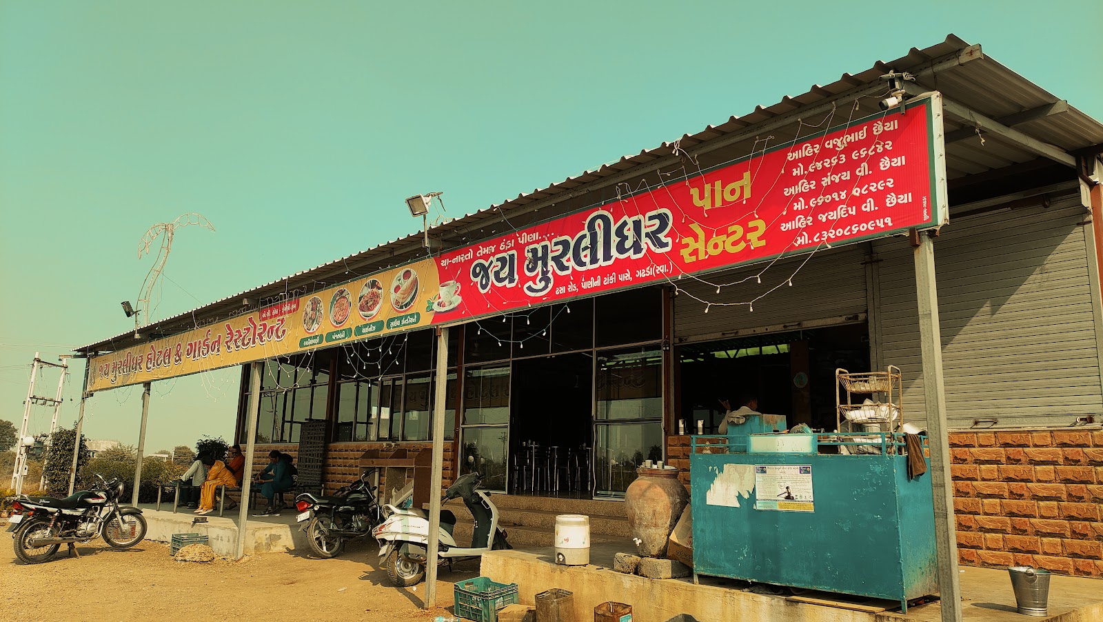 Jay Murlidhar Restaurant