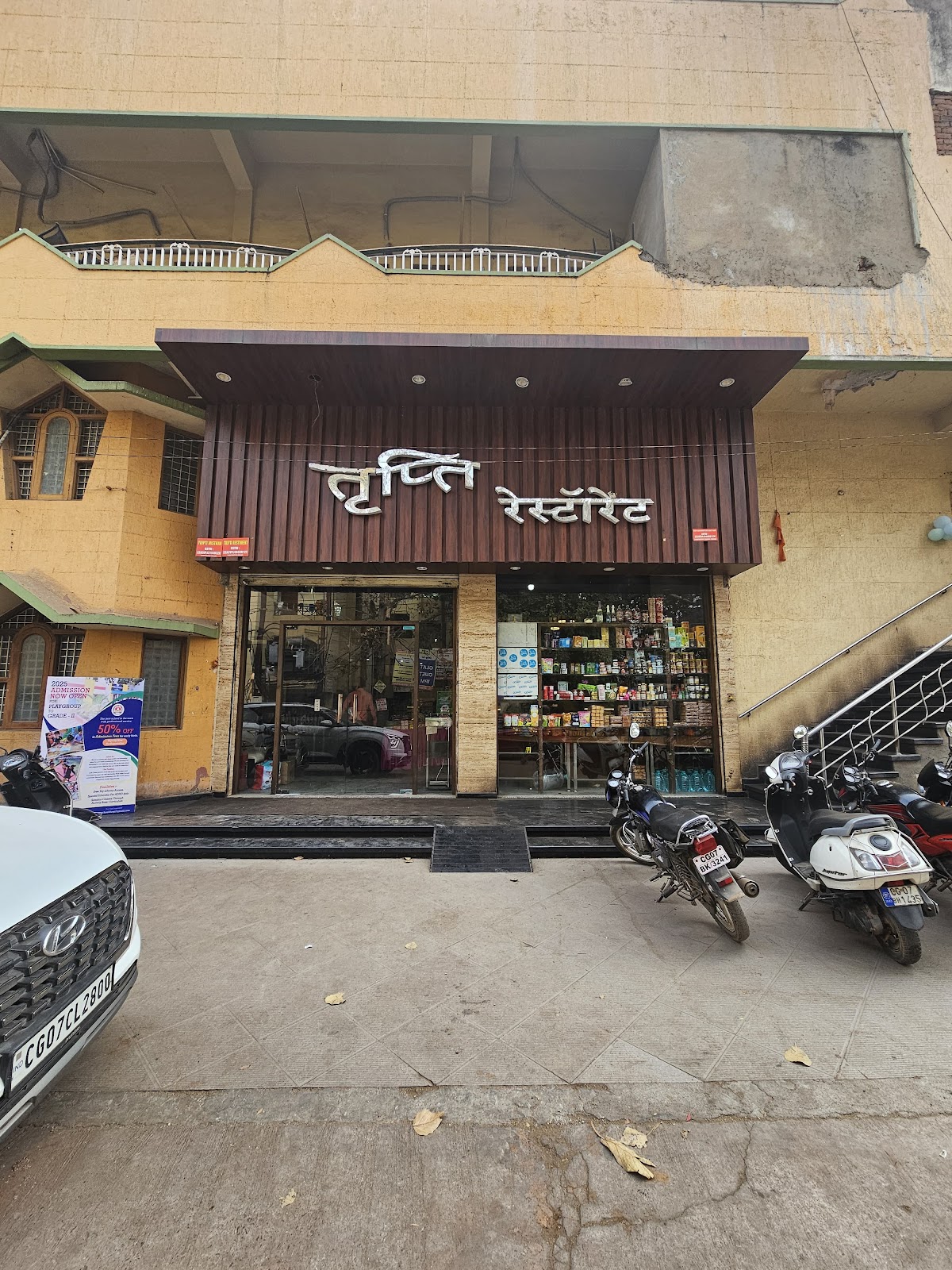 Tripti Restaurant & Sweets Home