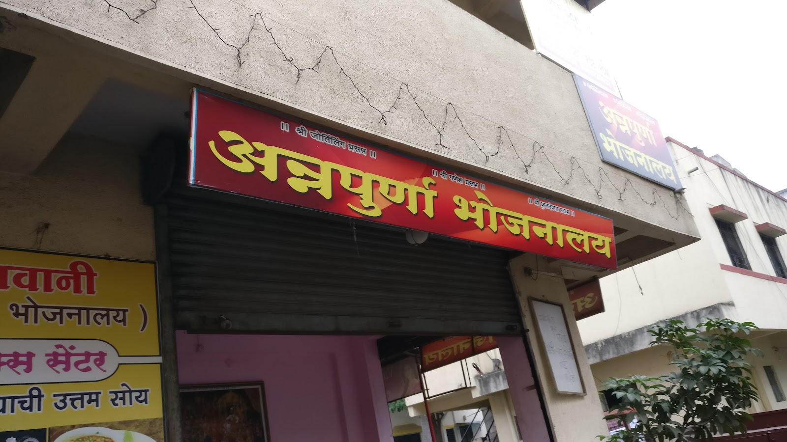 Annapurna Bhojanalay Veg Non-Veg