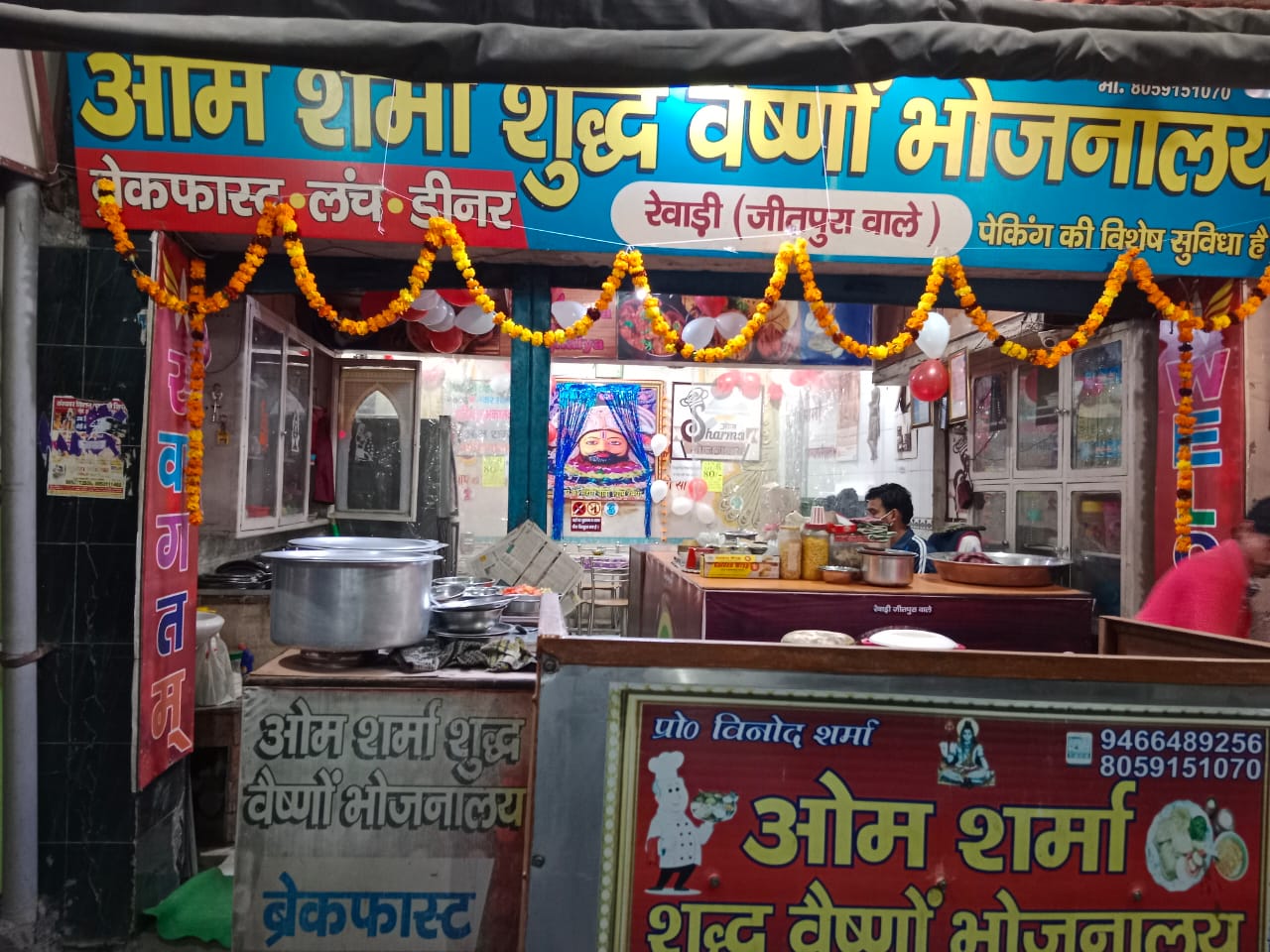 Om Sharma Shud Vaishno Bhojnalya