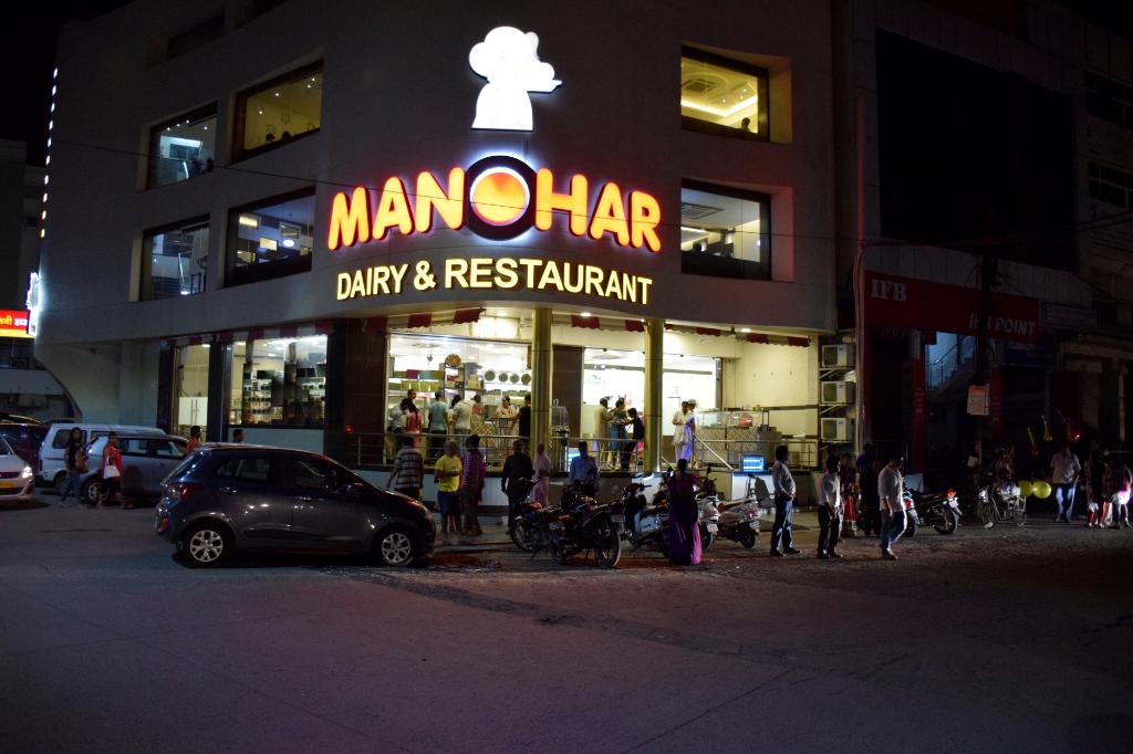 Manohar Dairy And Restaurant