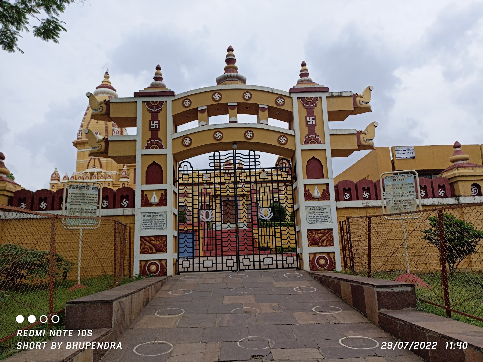 Birla Museum