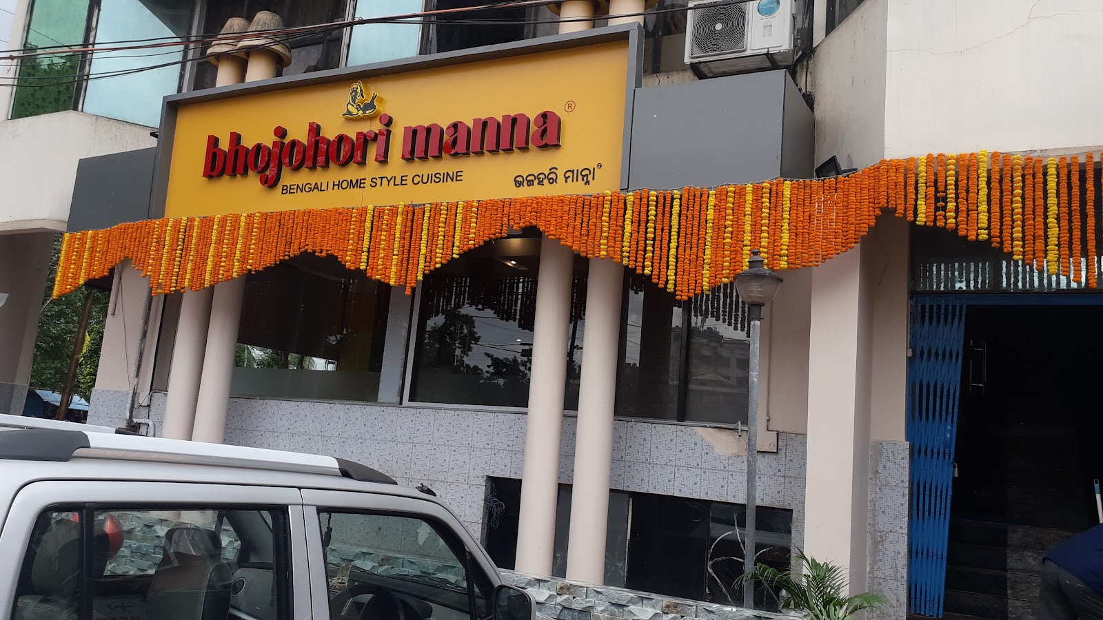 Bhuri BhojBengali Home Style Cuisine Restaurant