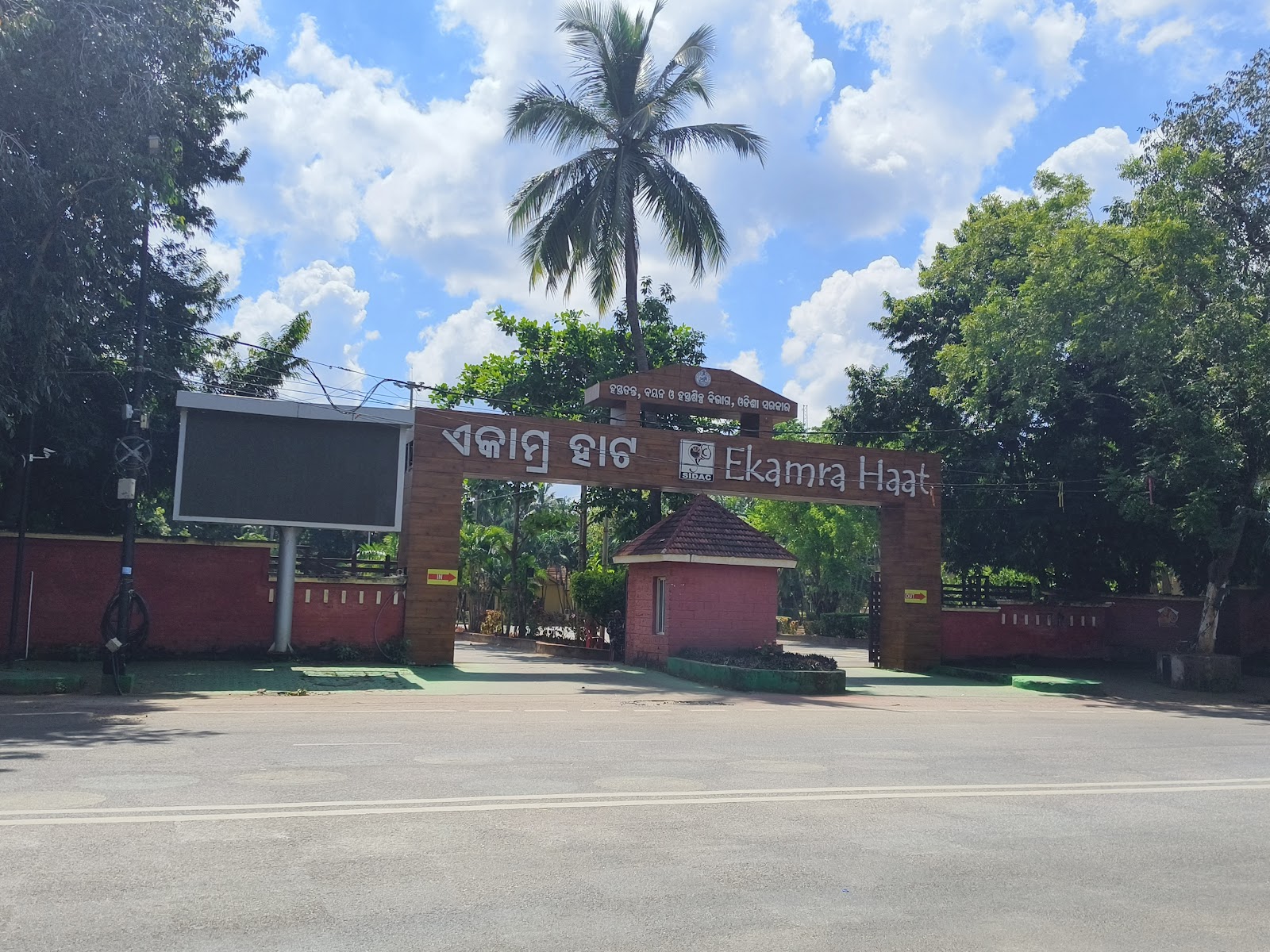 Ekamra Haat