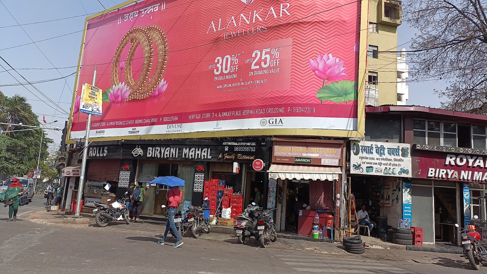 Biryani Mahal