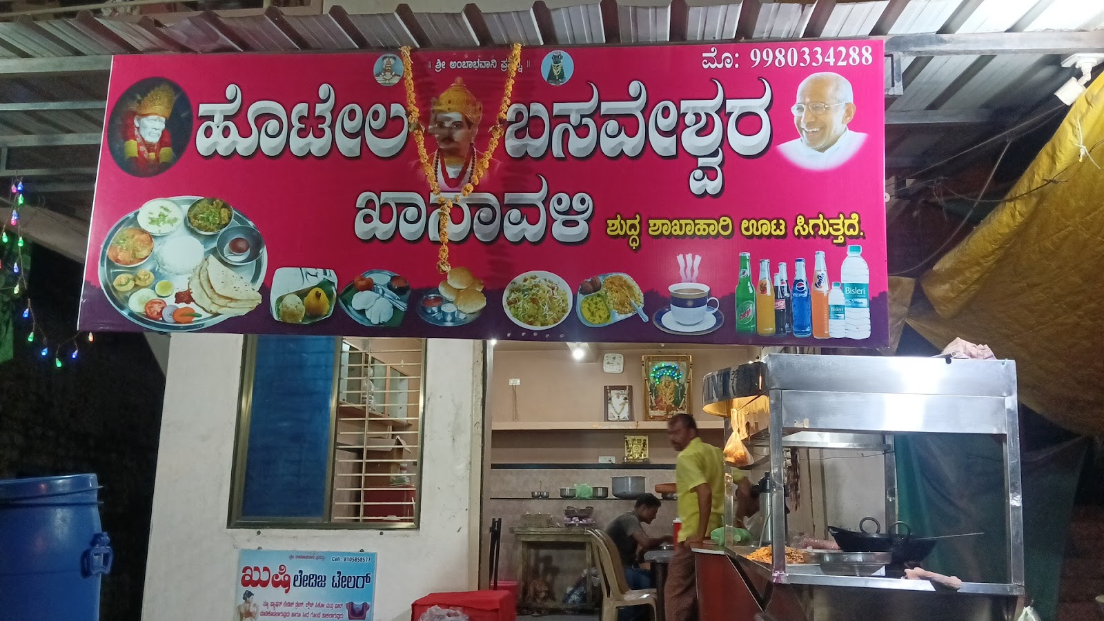 Hotel Basaveshwar Khanawali