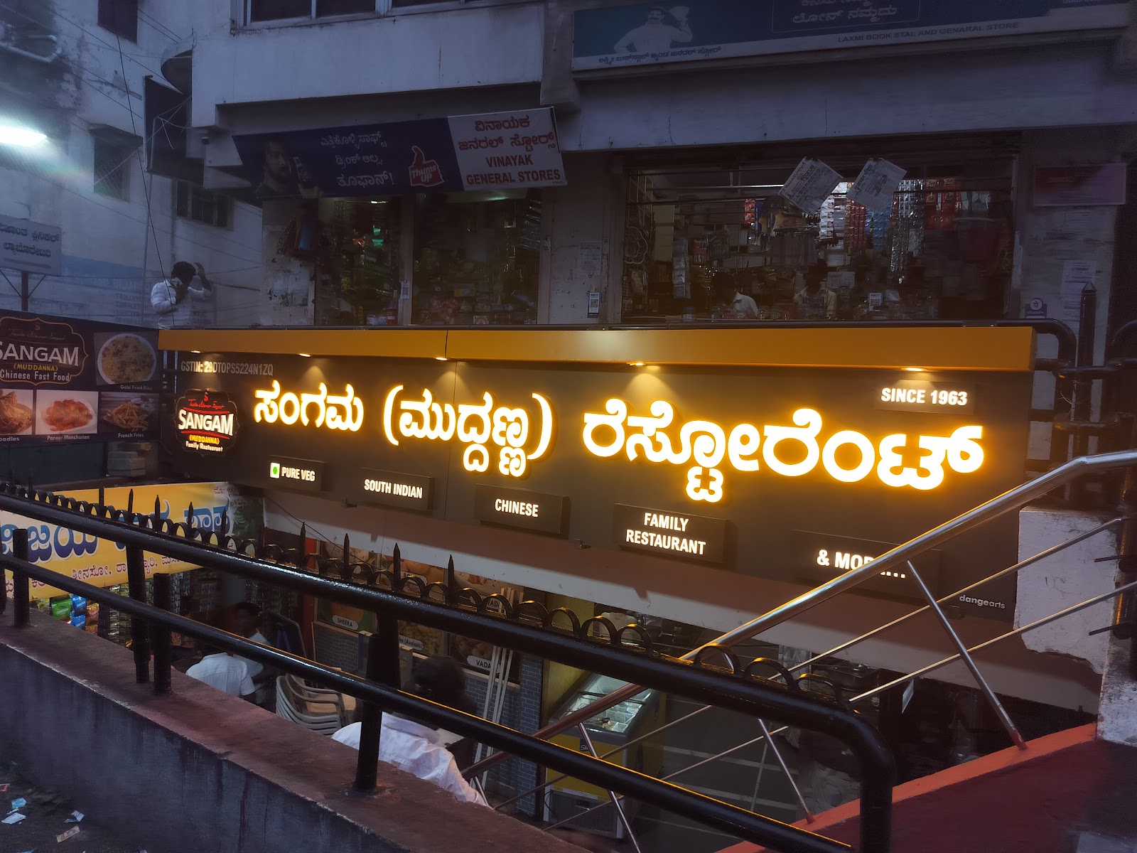 Sangam Restaurant