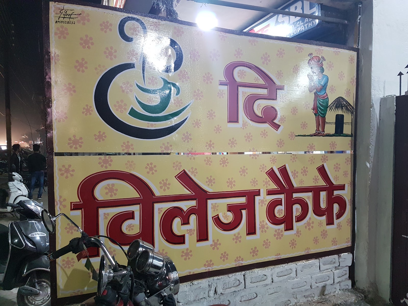 The Village Cafe