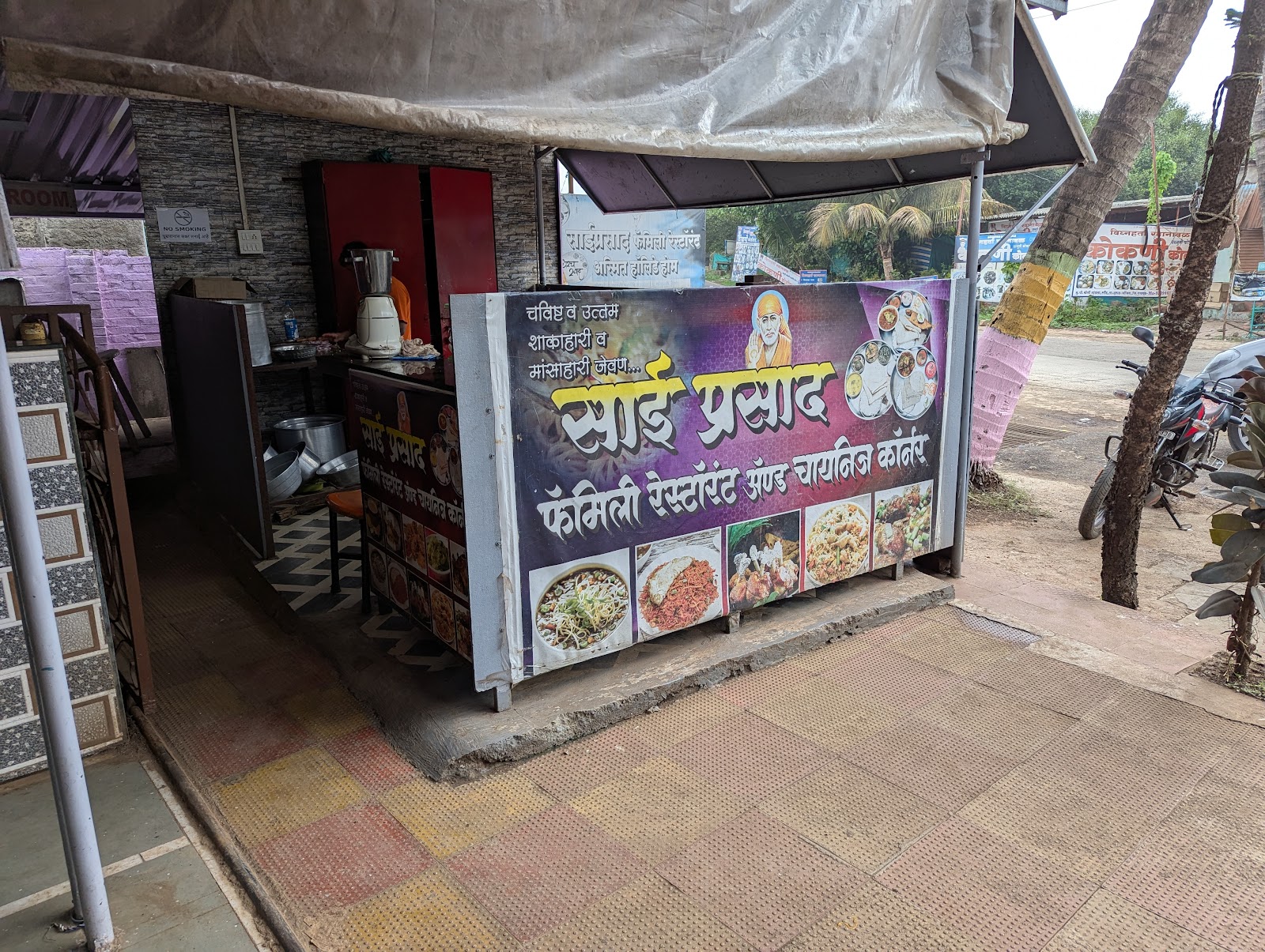 Sai Prasad Restaurant