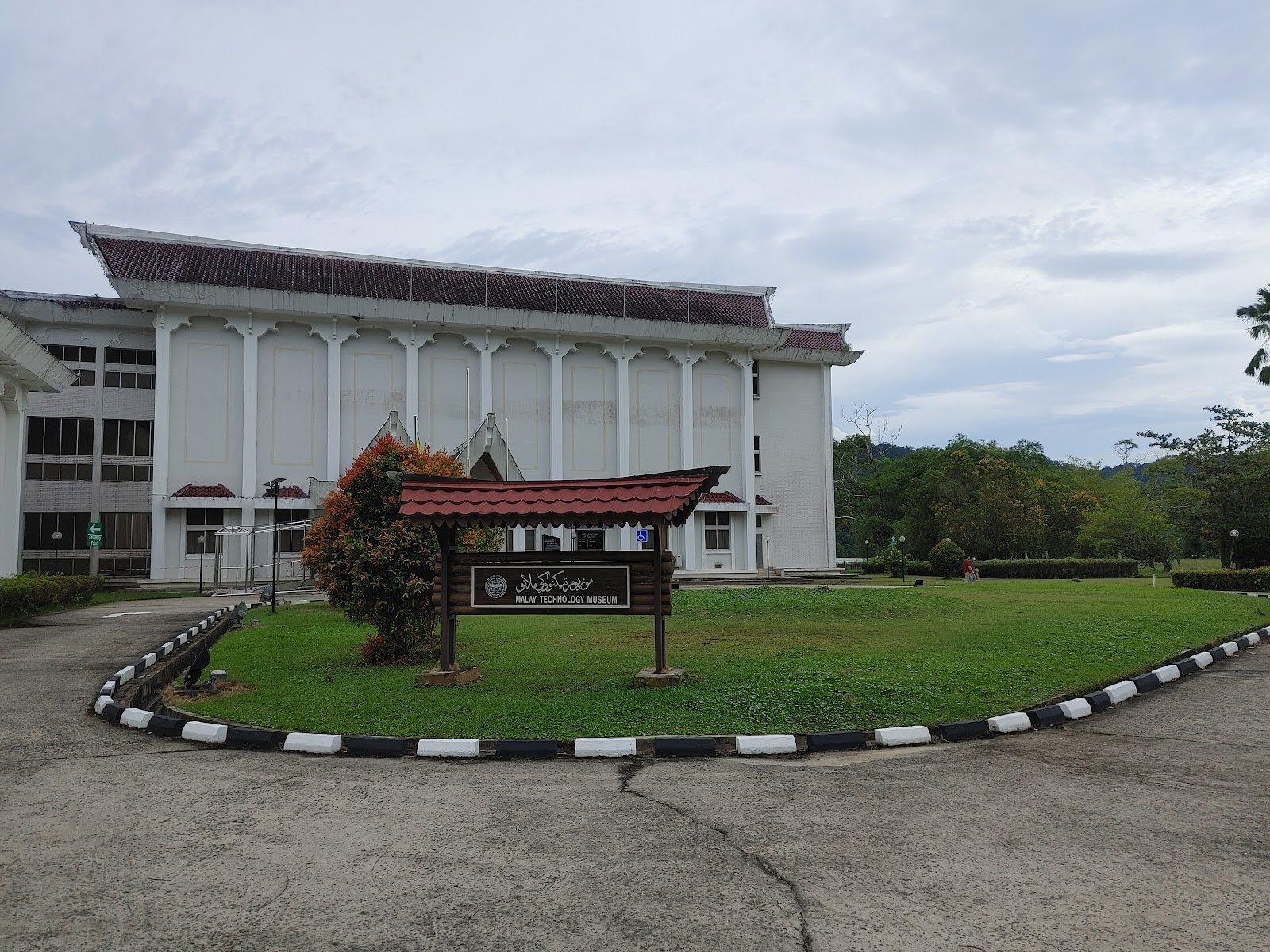 Malay Technology Museum