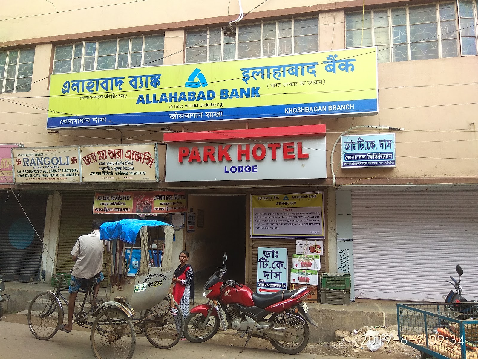 Park Hotel