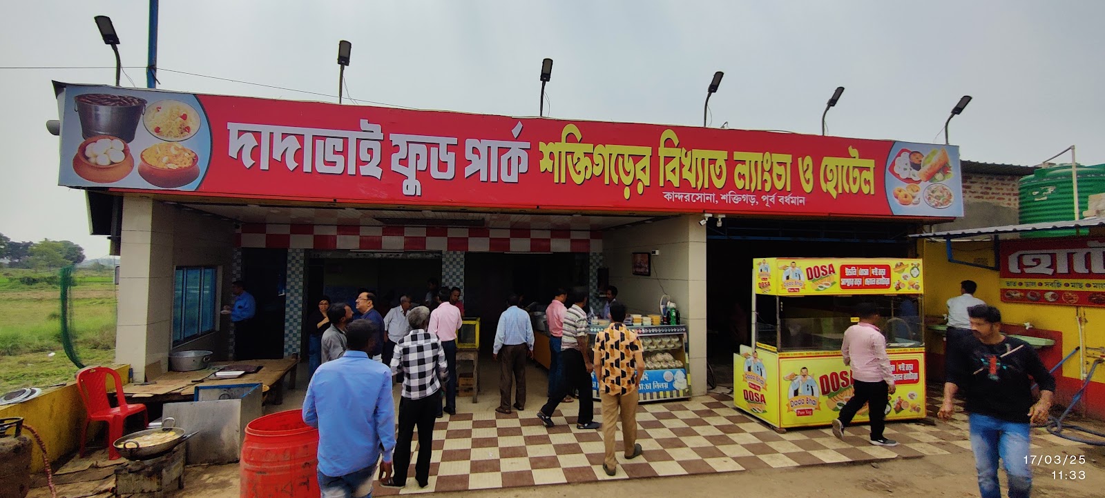 Dada Bhai Food Park