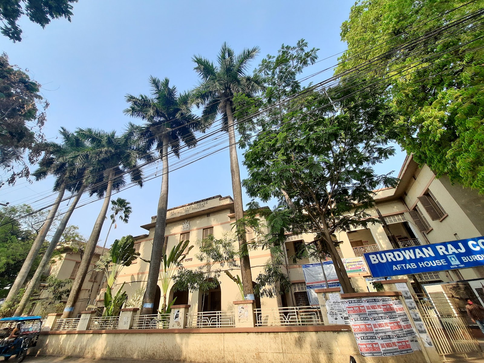 Burdwan Raj College