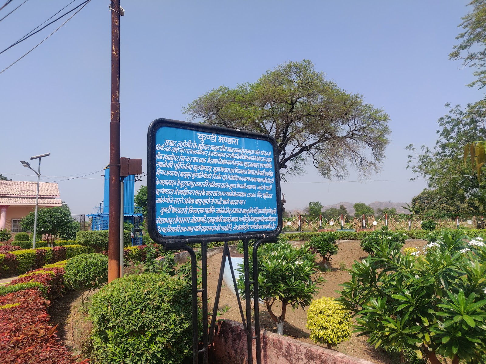 Kundi Bhandara