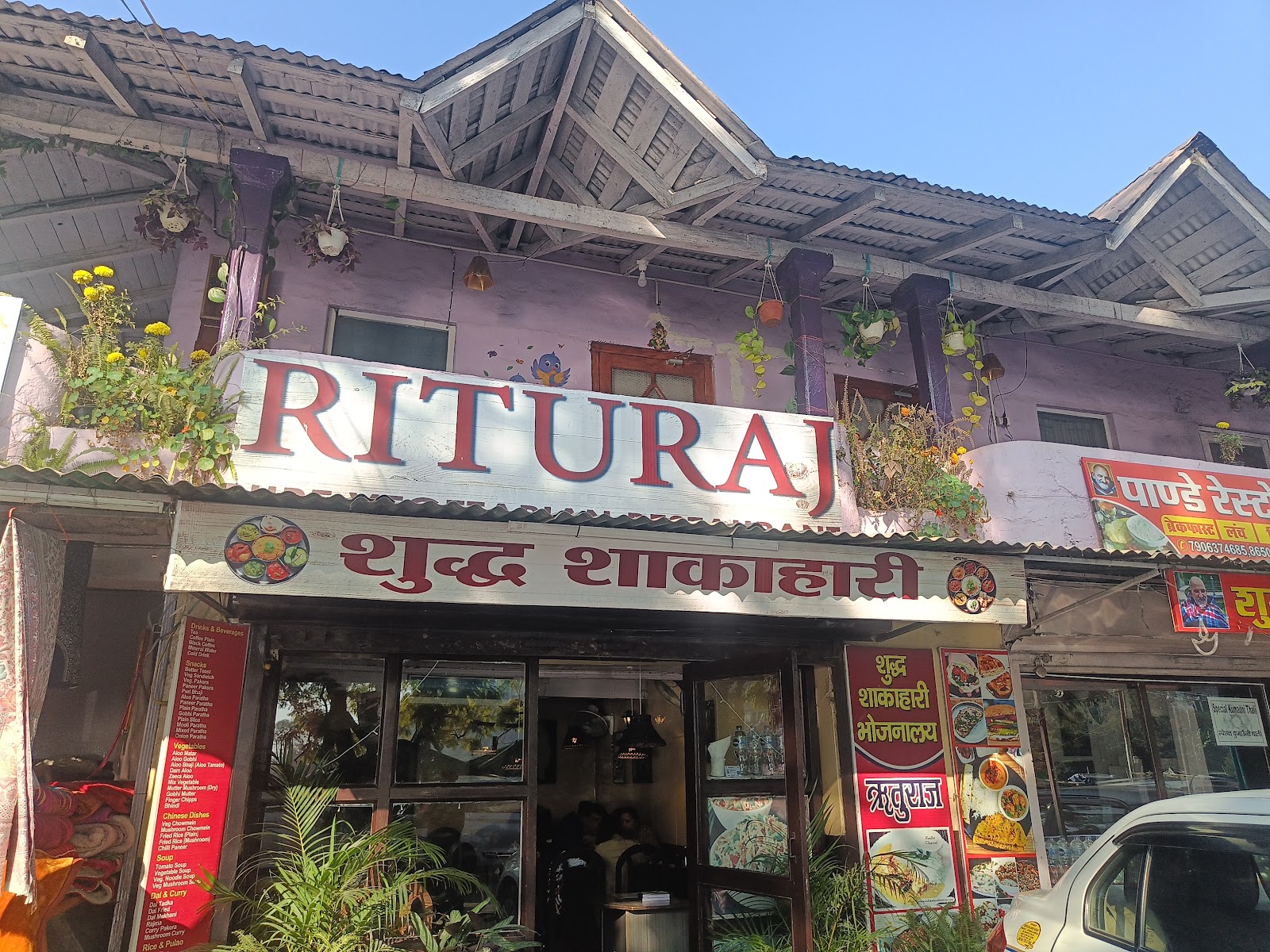 RituRaj Restaurant